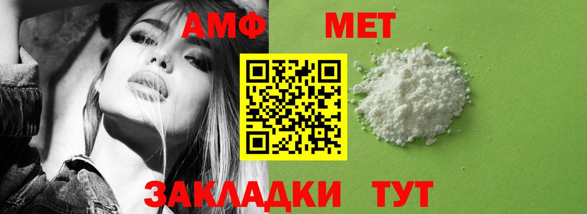 Амфетамин VHQ Семёнов