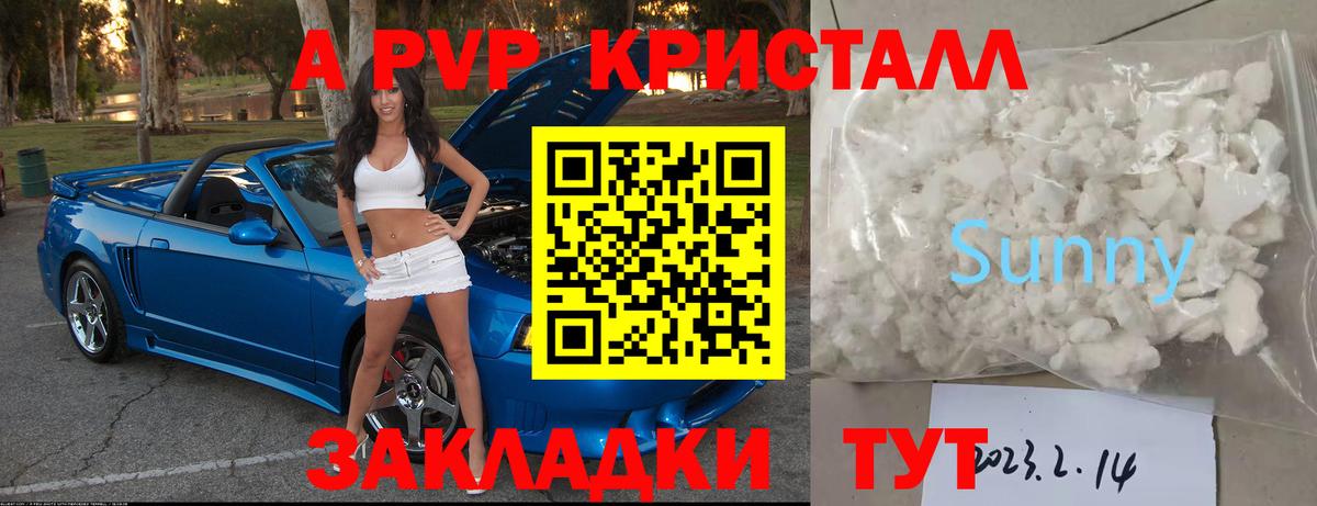 Alpha-PVP крисы CK Семёнов