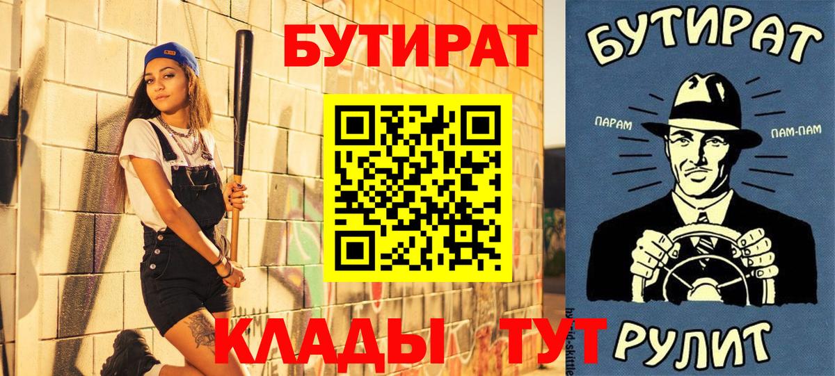 Бутират GHB Семёнов