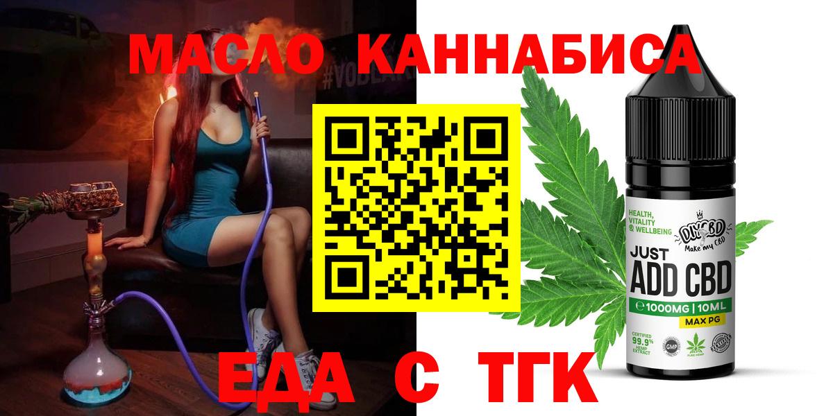 Cannafood марихуана Семёнов