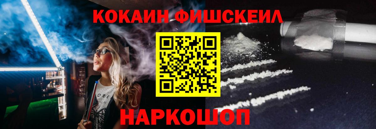 Семёнов  КОКАИН 97%  Вход с VPN 