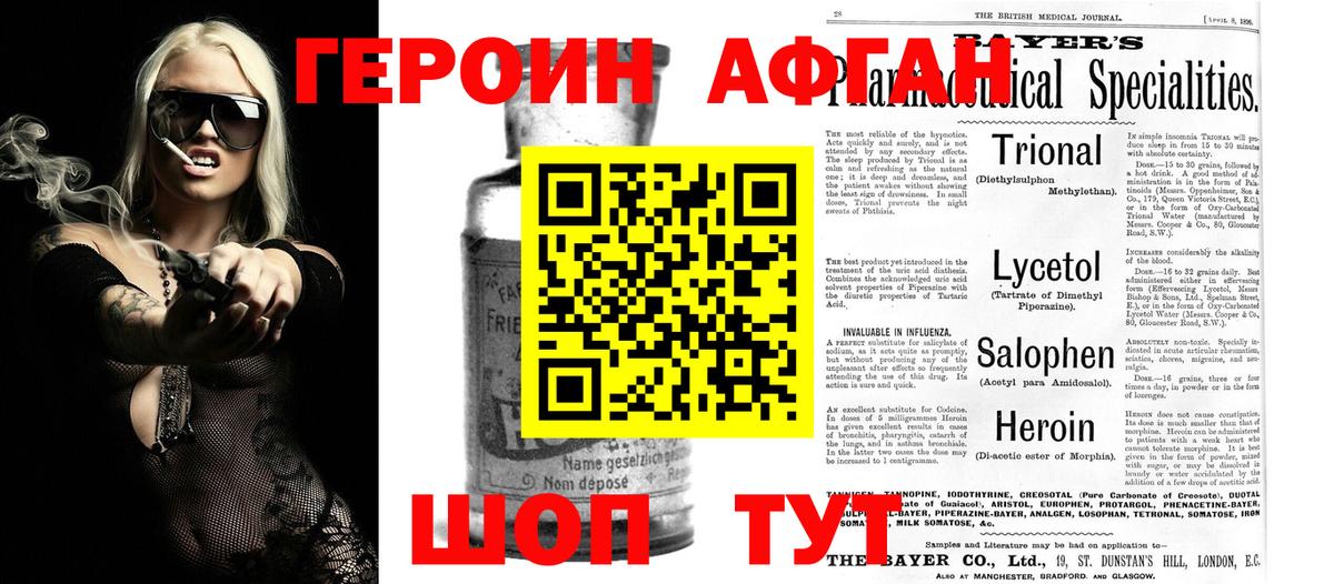 ГЕРОИН VHQ  Вход с VPN  Семёнов 