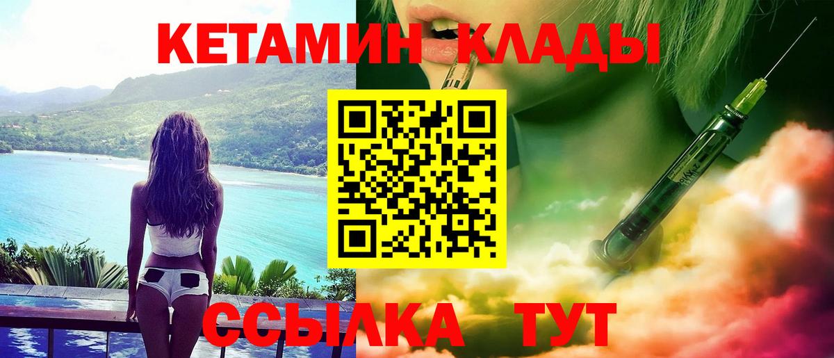 Кетамин ketamine  Вход с VPN  Кетамин VHQ  Семёнов 