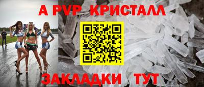стафф Чапаевск