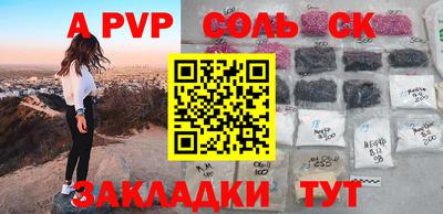 стафф Чапаевск