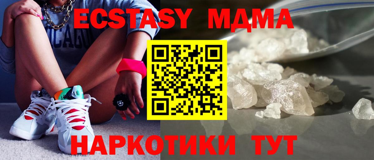 MDMA молли  Вход с VPN  Семёнов  MDMA  МДМА VHQ 