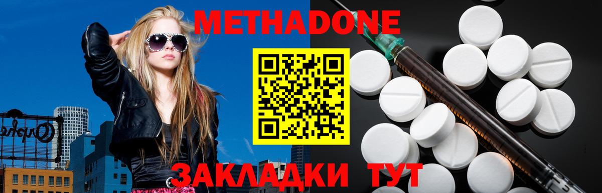 Метадон VHQ Семёнов