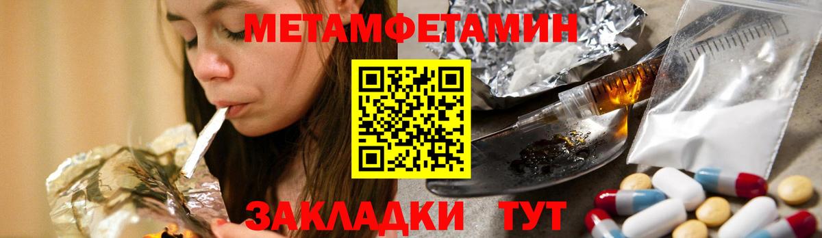 МЕТАМФЕТАМИН Декстрометамфетамин 99.9%  МЕТАМФЕТАМИН Декстрометамфетамин 99.9%  Вход с VPN  Семёнов 