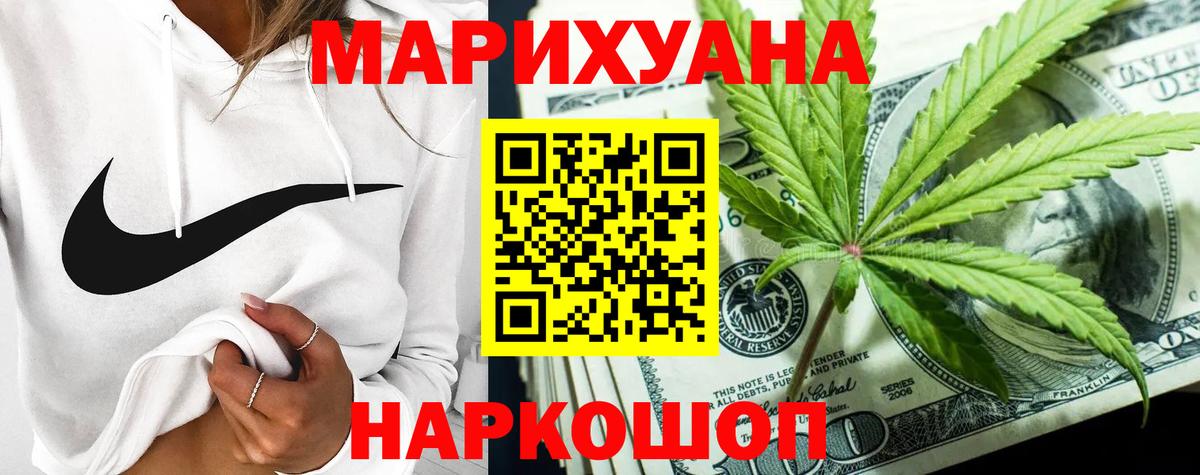 Шишки марихуана Ganja  Вход с VPN  Бошки Шишки THC 21%  МАРИХУАНА конопля  Семёнов 